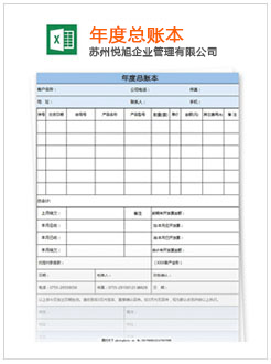 龙南记账报税